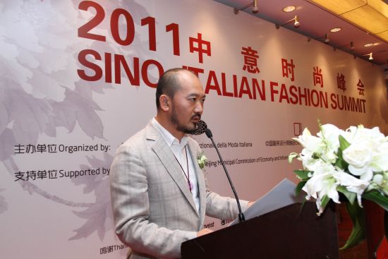 中意时尚峰会张志峰演讲