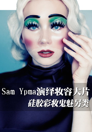 Sam YpmaױݴƬ 轺ױ