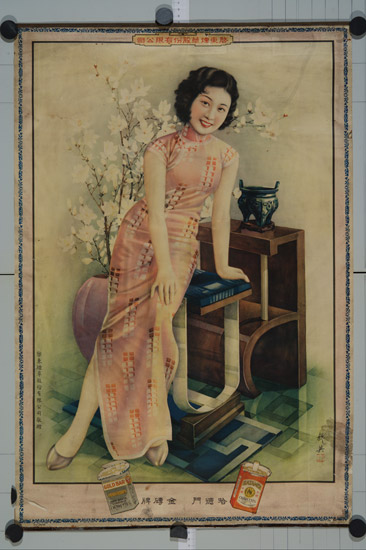 中国摩登女郎（启东烟草,杭稚英,30年代末