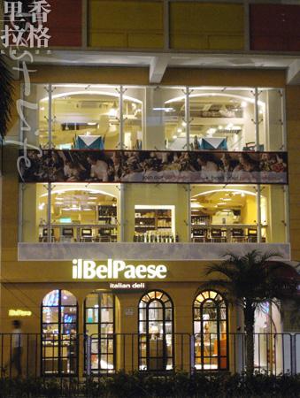 il Bel Paese旗舰店，能满足你的意国乡愁。