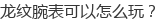 �������������ô�棿