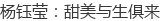 ����Ө��������������
