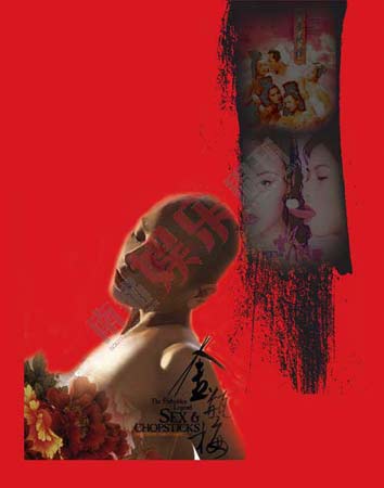 深入新版《金瓶梅》透析香港风月史(组图)