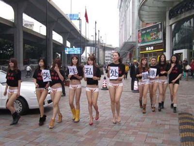 <em>内裤</em>外穿 一场关注女性私处健康的行为艺术_