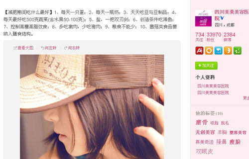 菌菇类低卡却高营养
