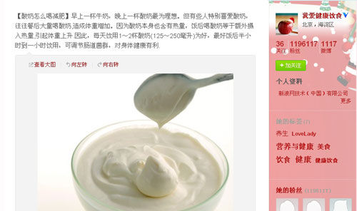 酸奶改善肠道的蠕动能力