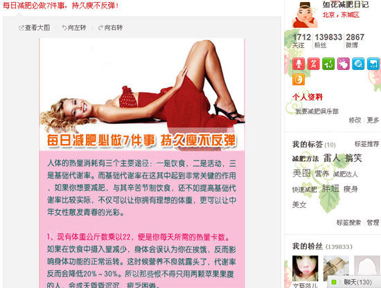 7招提高代谢率 持久瘦不反弹