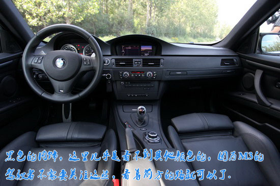 m的3次方新浪汽车深度测试宝马e92m3图4