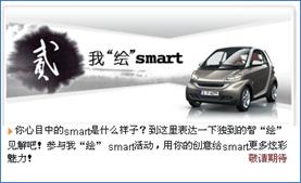 smartʦ֮ҡ桱smart¡