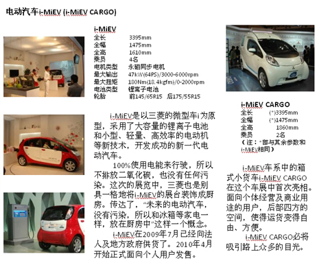 綯i-MiEV (i-MiEV CARGO)