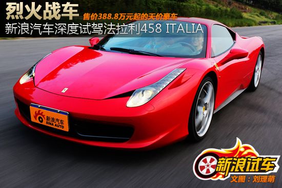 458 ItaliaͼƬ