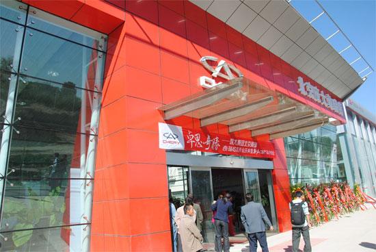 布局北京庞大集团北京第四家奇瑞4S店开业