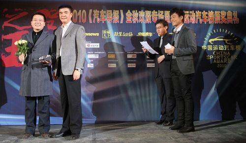 迪品牌公关经理 陈东(左) 颁奖嘉宾:国际商报汽