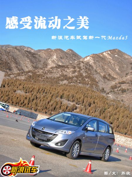 ԼһMazda5