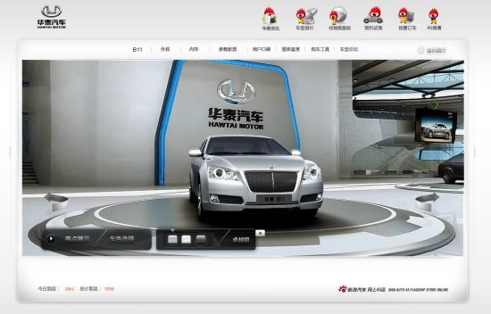 新浪汽车网上4S店V3.0版正式上线