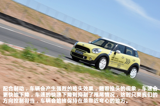 体验MINI COUNTRYMAN驾驶培训 体验MINI COUNTRYMAN驾驶培训