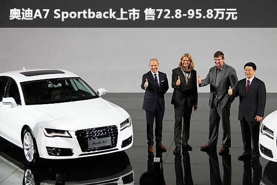 µA7 Sportback 72.8-95.8Ԫ