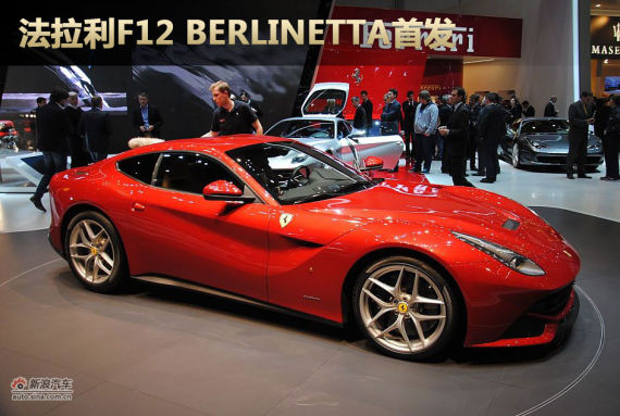 F12 Berlinettaȫչ