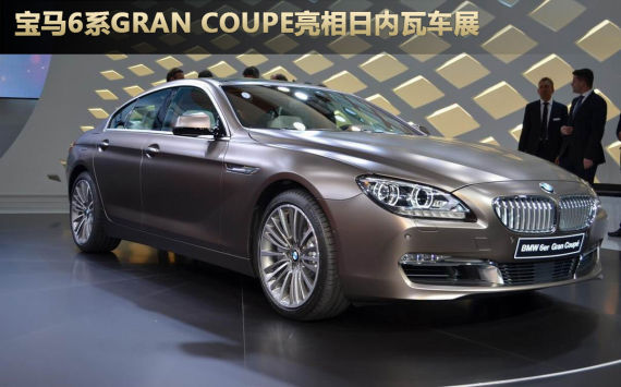 6ϵGran coupe