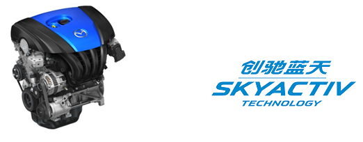 创驰蓝天汽油发动机SKYACTIV-Ｇ ， 创驰蓝天技术官方标识
