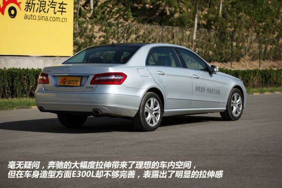 奔驰E300L