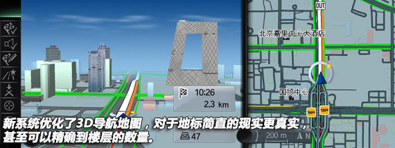 优化后的3D地图，地标建筑的模型更加准确