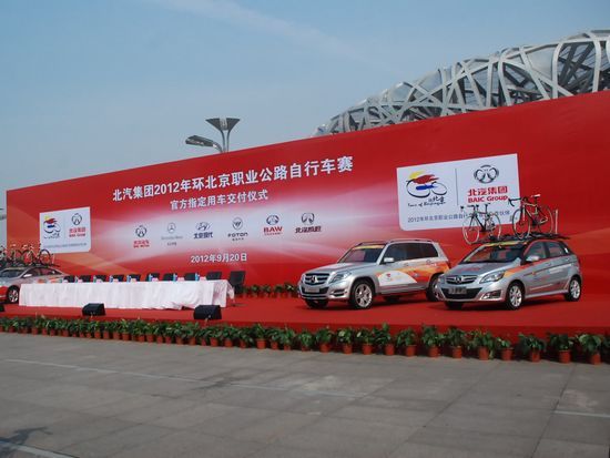 “环京赛”交车仪式上 北京汽车与奔驰等国际品牌同台亮相