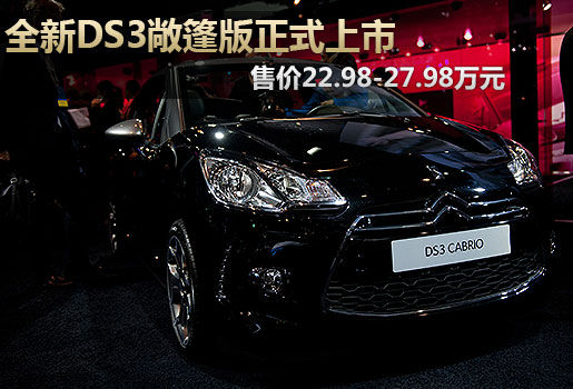 DS3 Cabrio