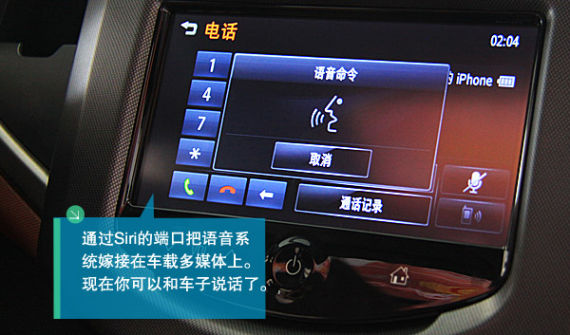 在汽车上也可以使用Siri