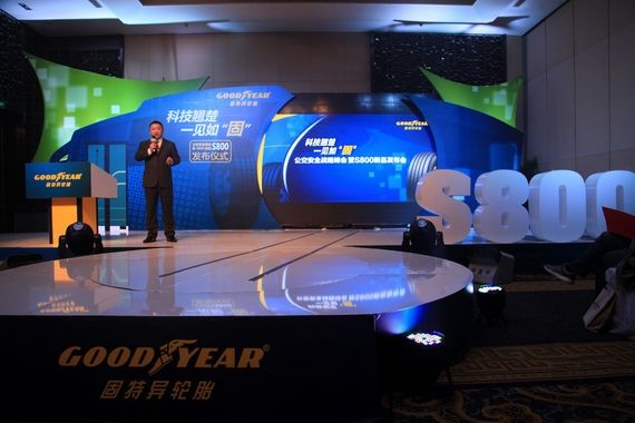 固特异中国区总裁黄辕为S800新品发布会致辞