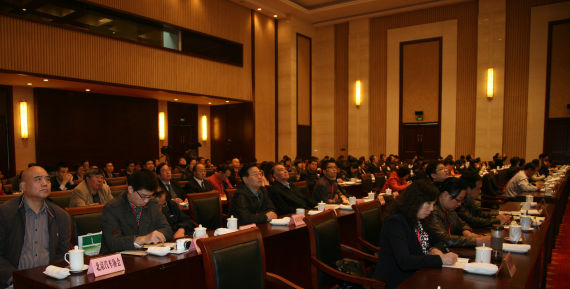第二届中国区域汽车产业经济峰会现场