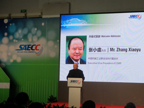 中国机械工业联合会执行副会长、中国汽车工程学会名誉理事长 张小虞