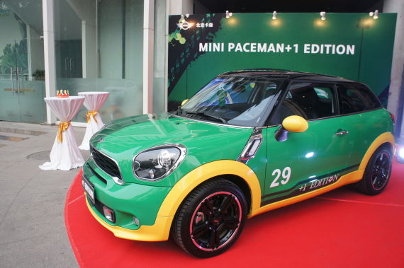 ۼһϵMINI PACEMAN +1 EDITION