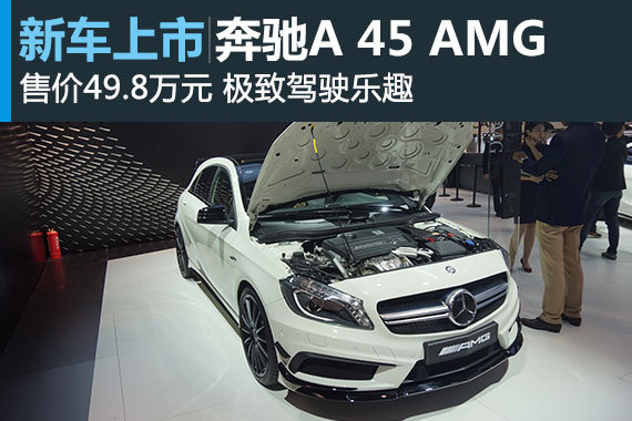 A 45 AMG 4MATIC