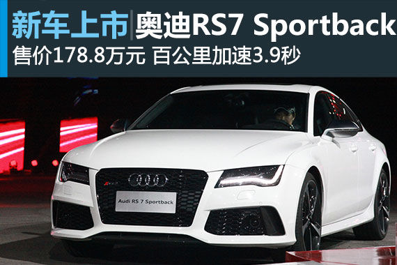 µRS7 Sportback