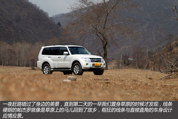 穿越大山猫 新浪汽车试驾2014款帕杰罗(内测初