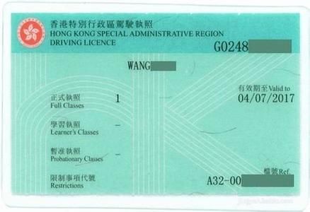 警方称内地驾照换香港驾照传言是假消息
