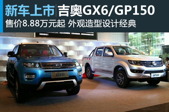GX6/GP150 ۼ8.88Ԫ