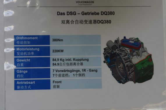 DQ380全球首产 参观大众变速器天津工厂