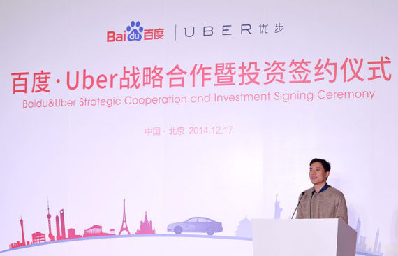 李彦宏出息百度和Uber战略合作签约仪式
