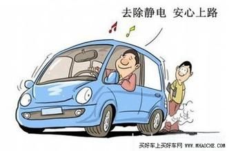 秋冬天气干燥 用车慎防静电