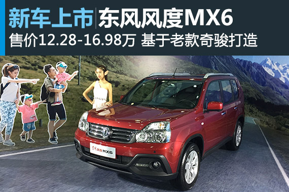 MX6ʽ 12.28-16.98