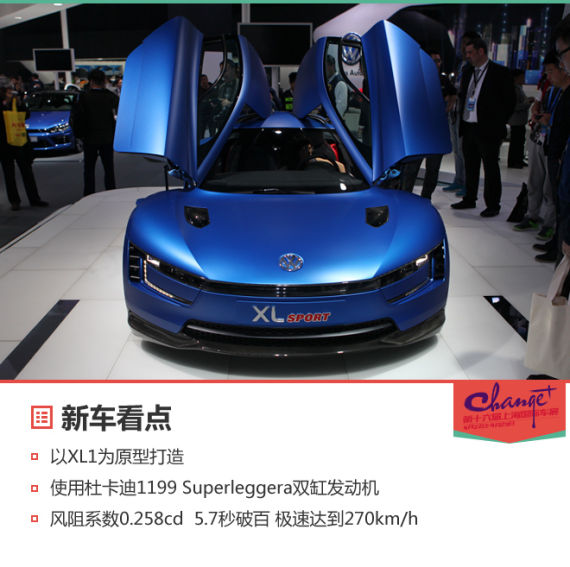 原创新浪汽车静态评测大众全新车型xl sport