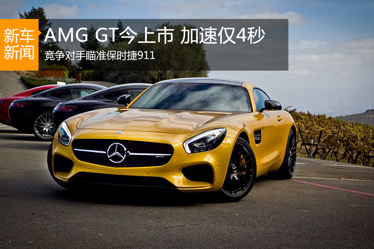 AMG GTܳ510 ٽ4