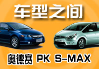 第7期：奥德赛PKs-max