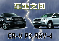 第22期：CR-V PK RAV-4