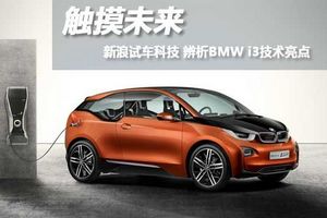 ɴδ BMWi3綯