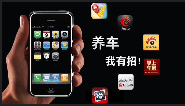 汽车保养软件排行榜_汽车保养app排名推荐