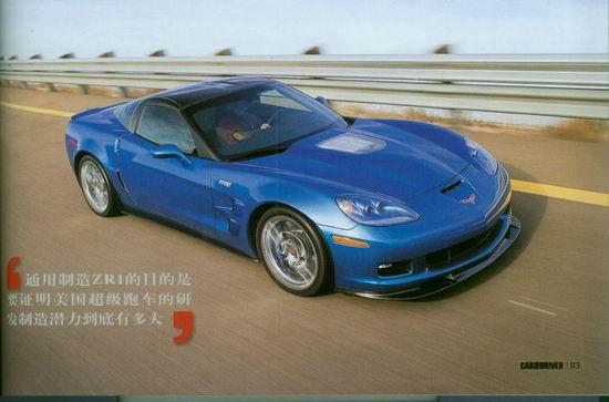 再造蓝魔-2009 corvette zr1