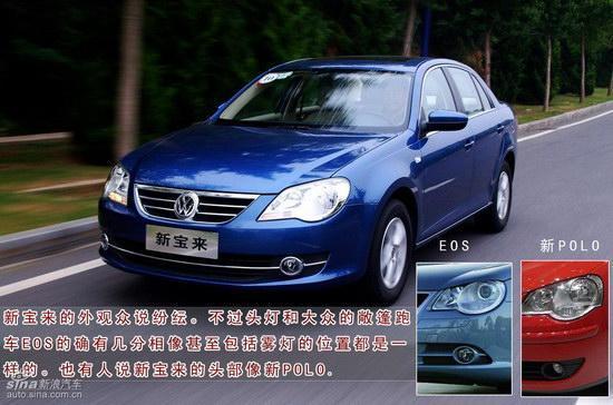 图为一汽大众新宝来